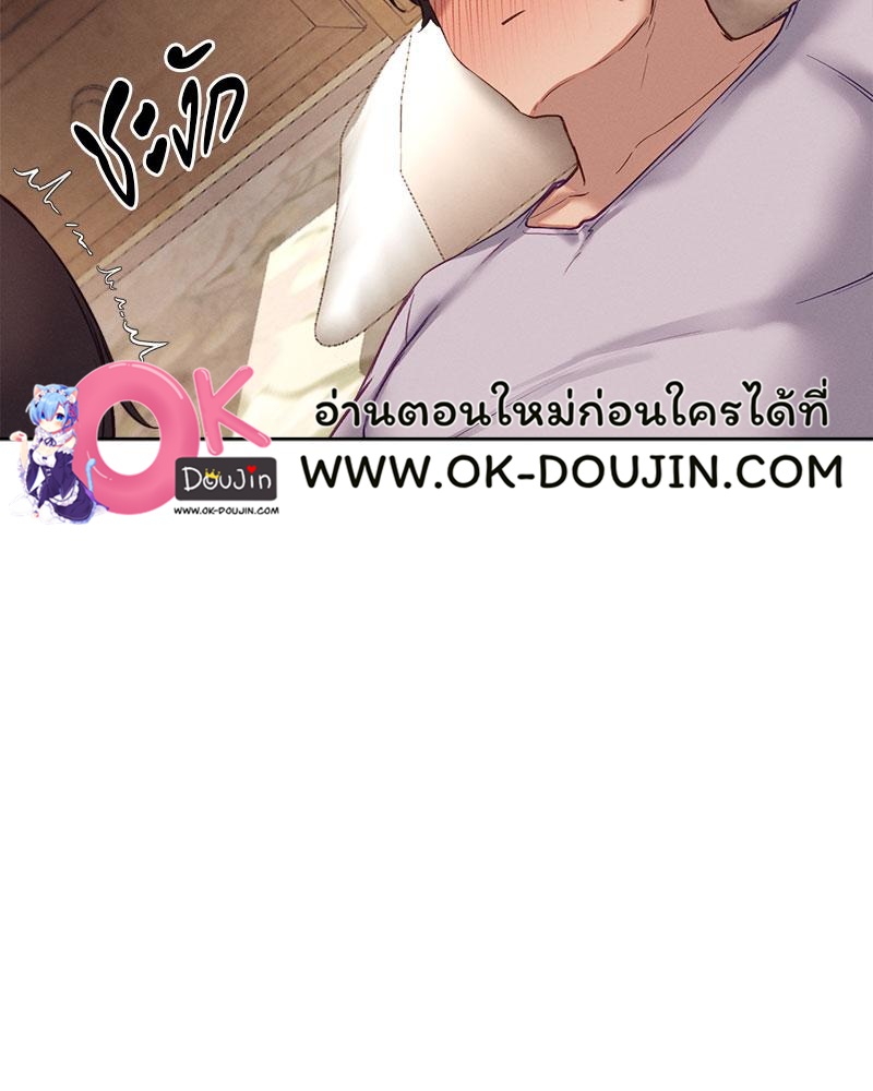 Gacha Girl Next Door – Gacha Girl Next Door – ตอนที่ 23 หน้า 74
