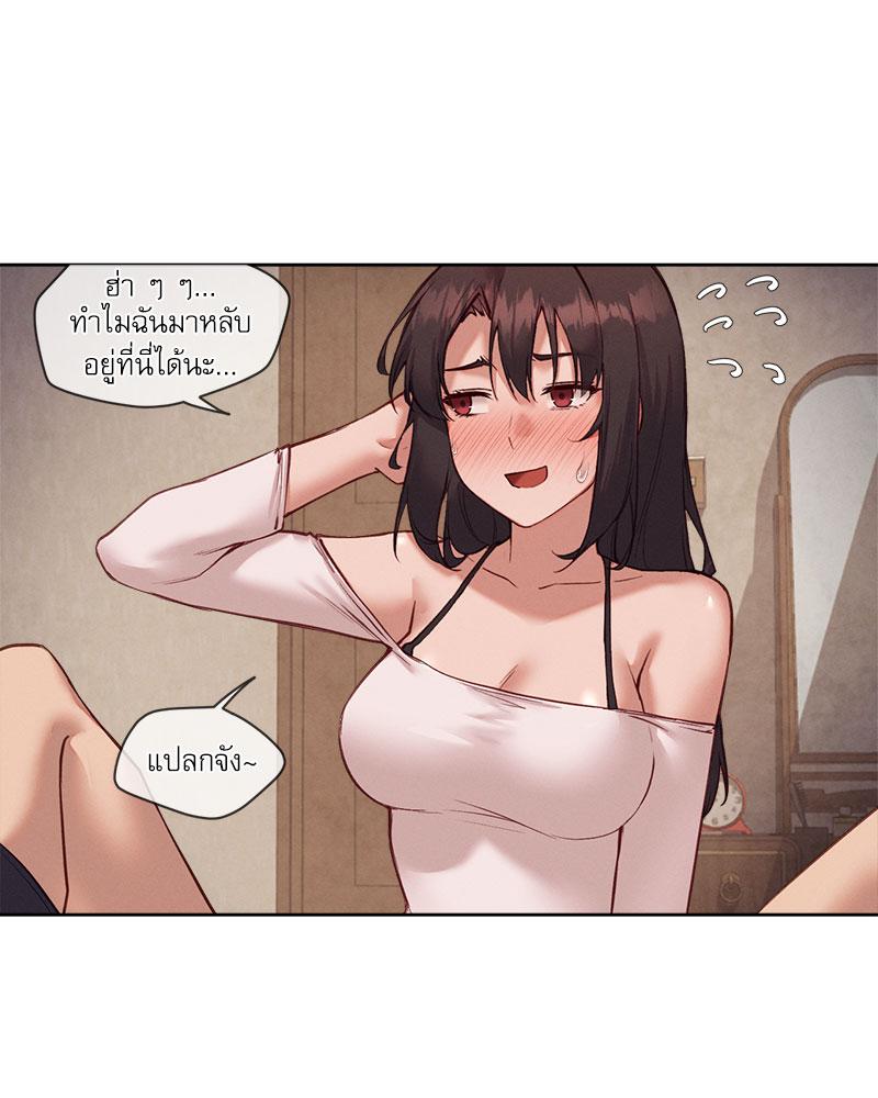 Gacha Girl Next Door – Gacha Girl Next Door – ตอนที่ 24 หน้า 6