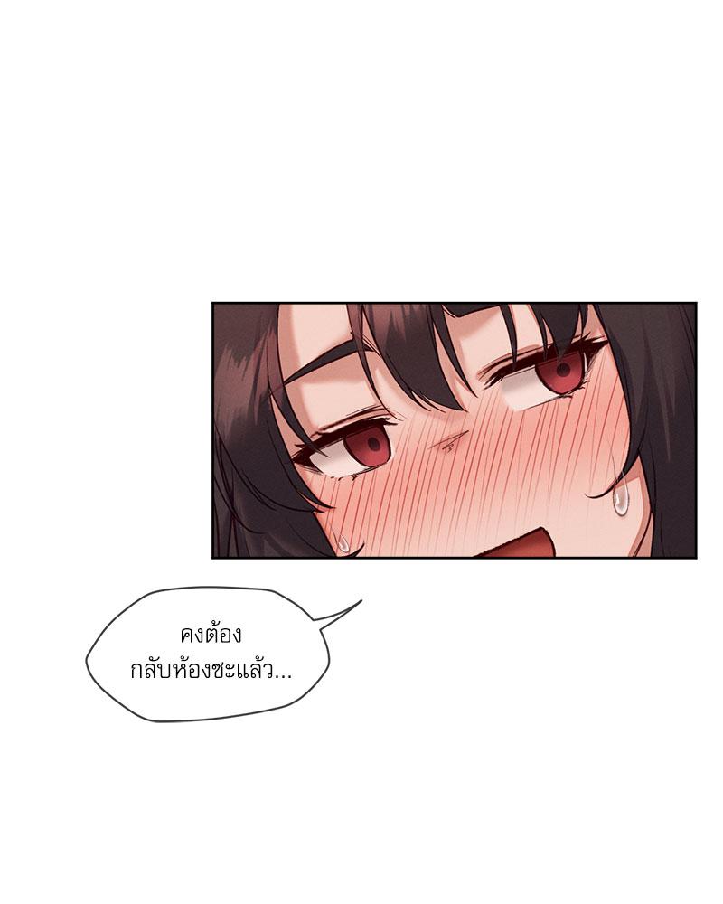 Gacha Girl Next Door – Gacha Girl Next Door – ตอนที่ 24 หน้า 7