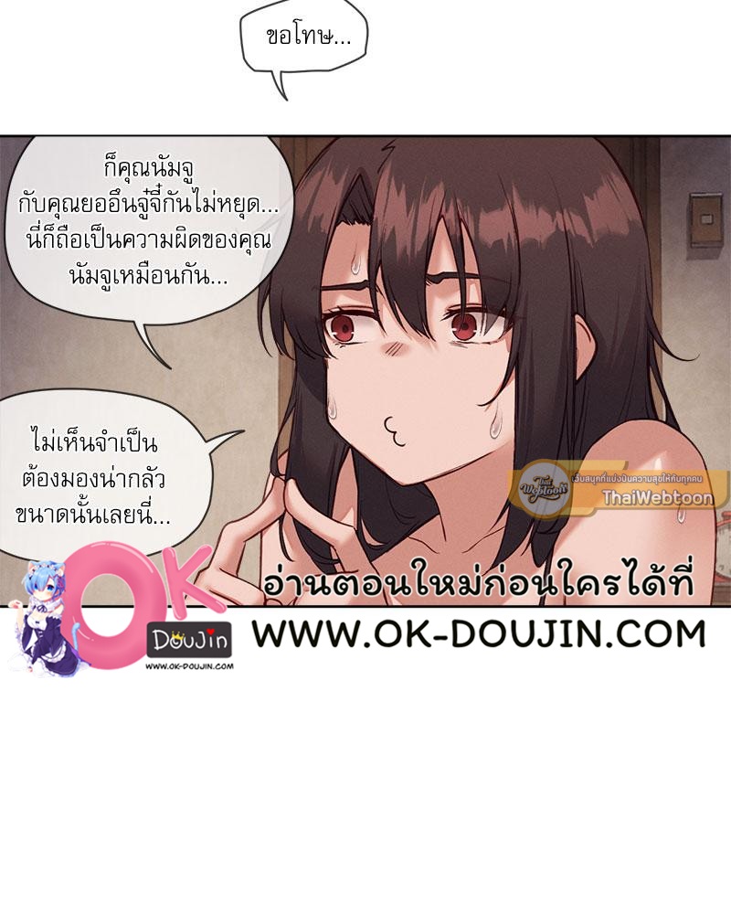 Gacha Girl Next Door – Gacha Girl Next Door – ตอนที่ 24 หน้า 9