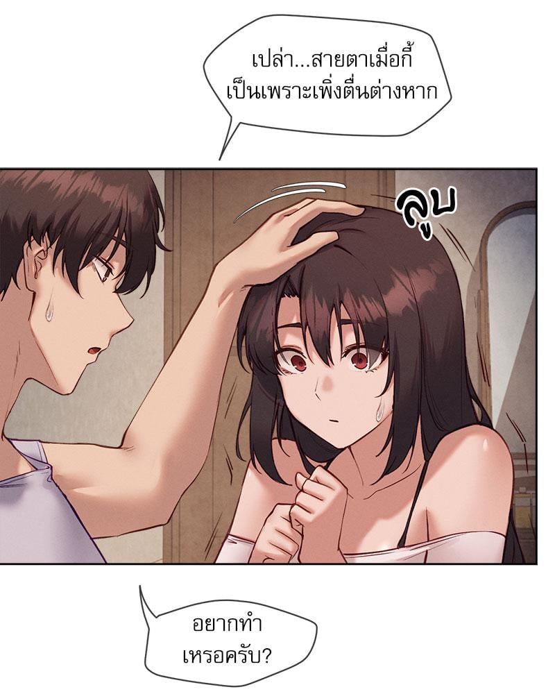 Gacha Girl Next Door – Gacha Girl Next Door – ตอนที่ 24 หน้า 11