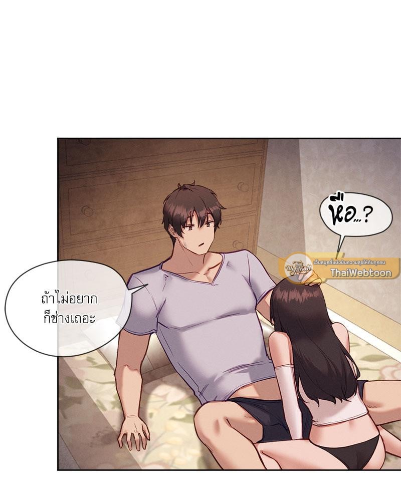 Gacha Girl Next Door – Gacha Girl Next Door – ตอนที่ 24 หน้า 12