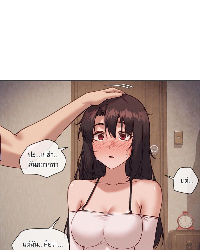 Gacha Girl Next Door – Gacha Girl Next Door – ตอนที่ 24 หน้า 13