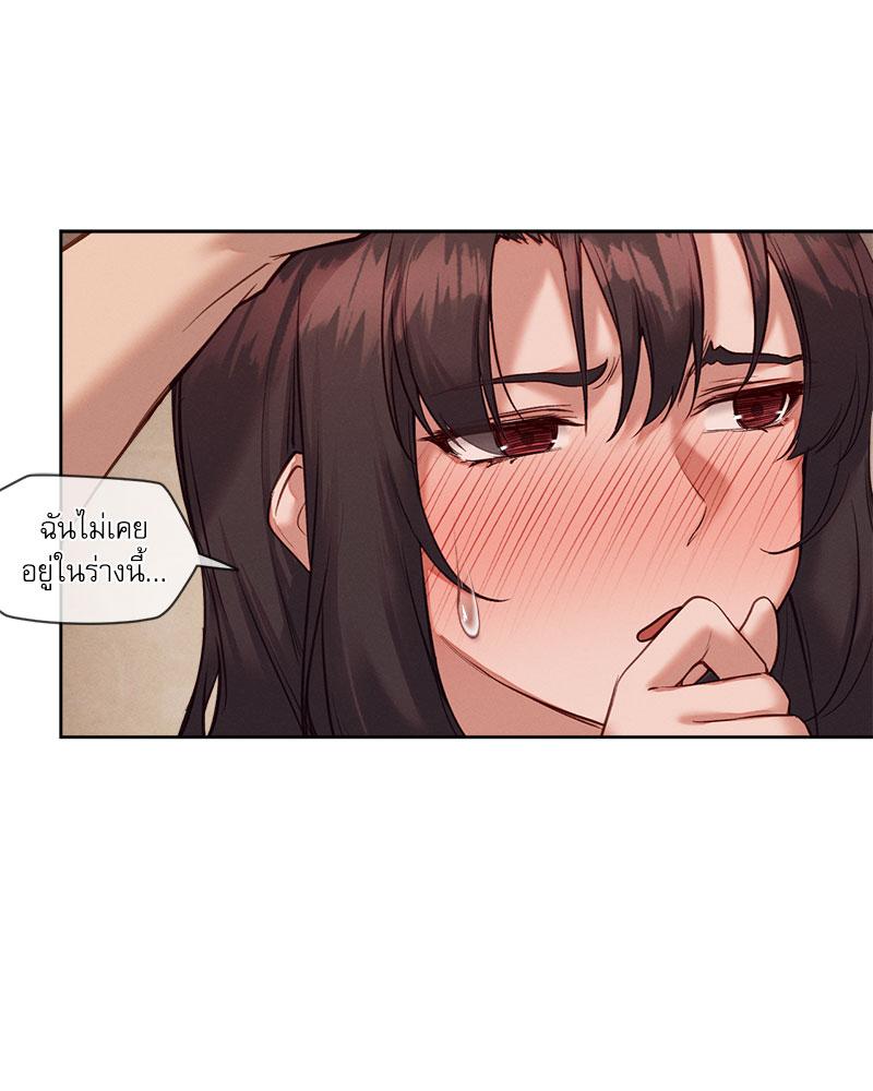Gacha Girl Next Door – Gacha Girl Next Door – ตอนที่ 24 หน้า 15