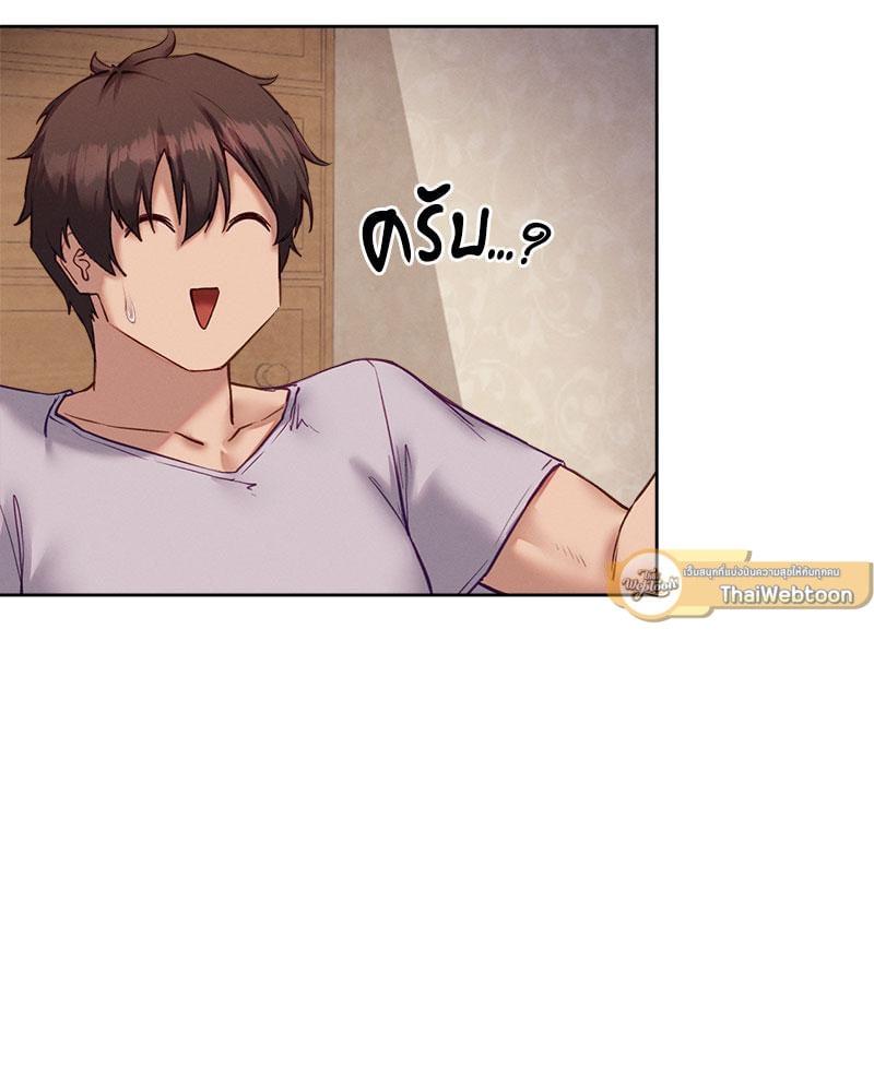 Gacha Girl Next Door – Gacha Girl Next Door – ตอนที่ 24 หน้า 16