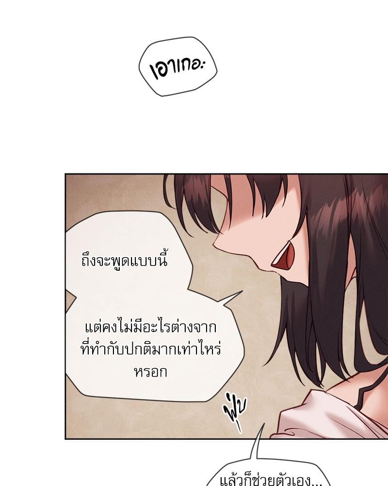 Gacha Girl Next Door – Gacha Girl Next Door – ตอนที่ 24 หน้า 18