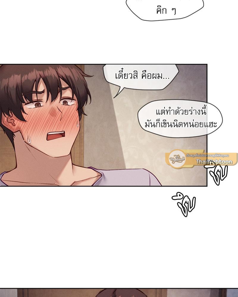 Gacha Girl Next Door – Gacha Girl Next Door – ตอนที่ 24 หน้า 19