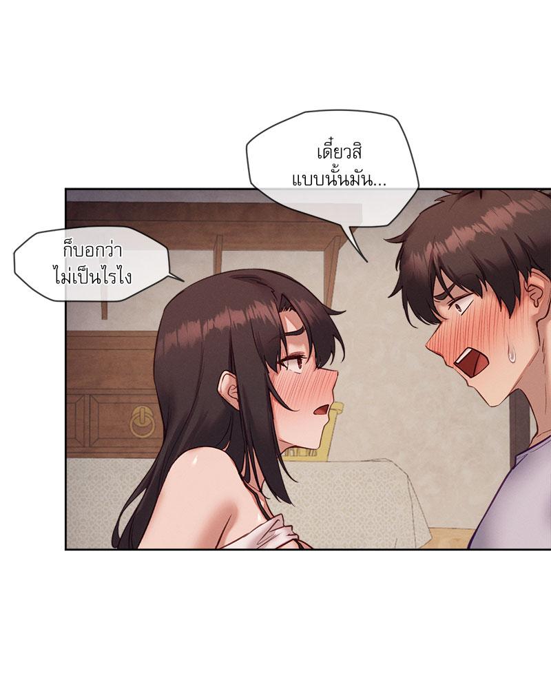 Gacha Girl Next Door – Gacha Girl Next Door – ตอนที่ 24 หน้า 21