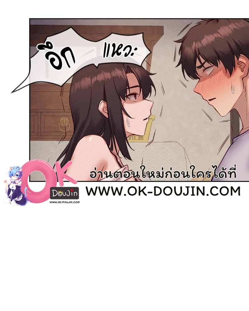 Gacha Girl Next Door – Gacha Girl Next Door – ตอนที่ 24 หน้า 22