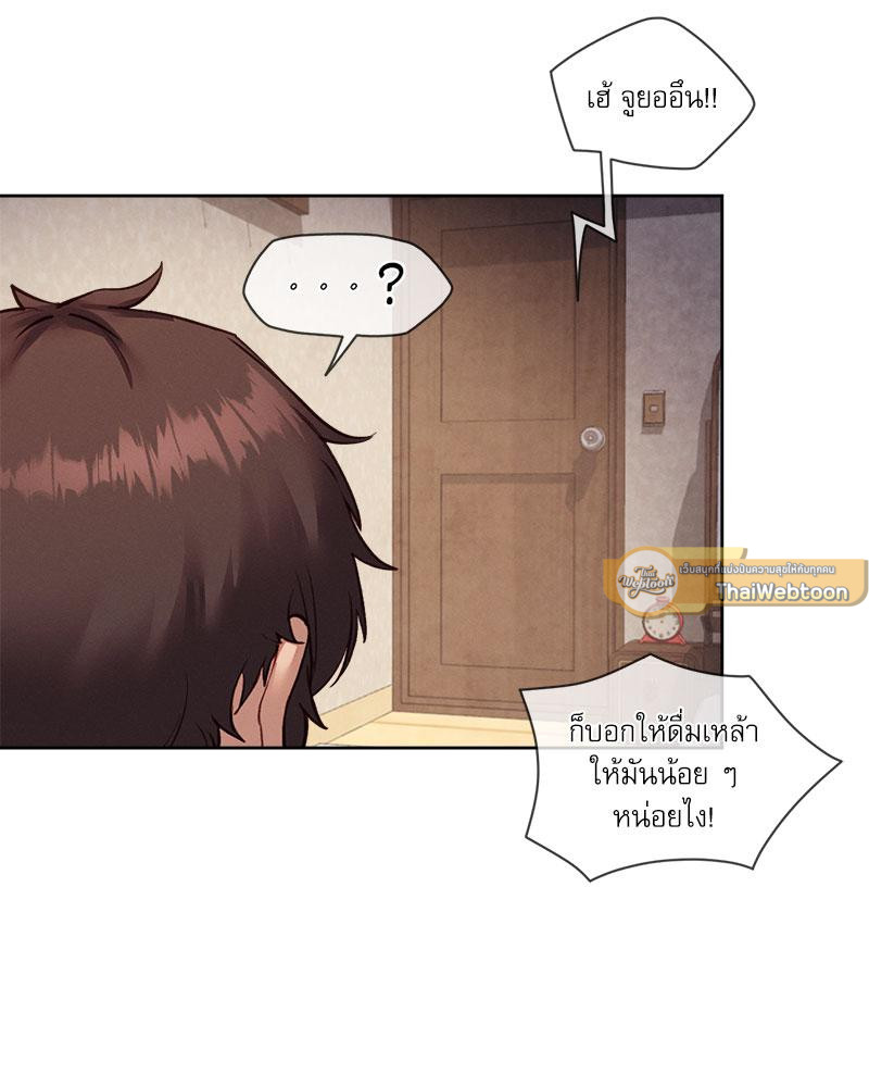Gacha Girl Next Door – Gacha Girl Next Door – ตอนที่ 24 หน้า 23
