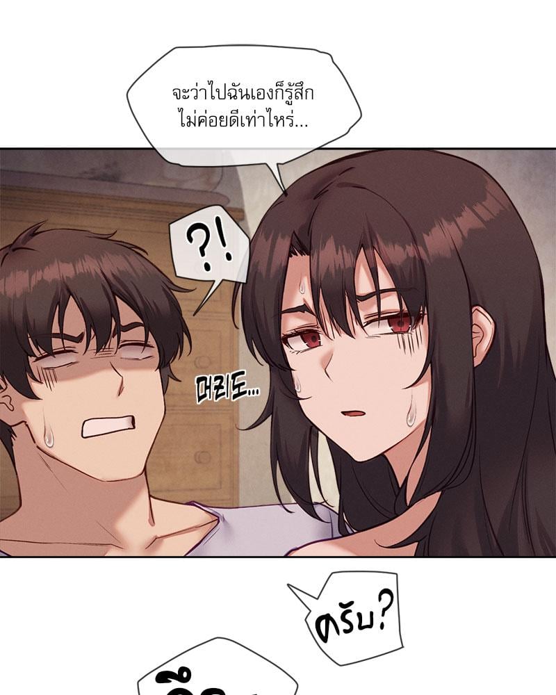 Gacha Girl Next Door – Gacha Girl Next Door – ตอนที่ 24 หน้า 24