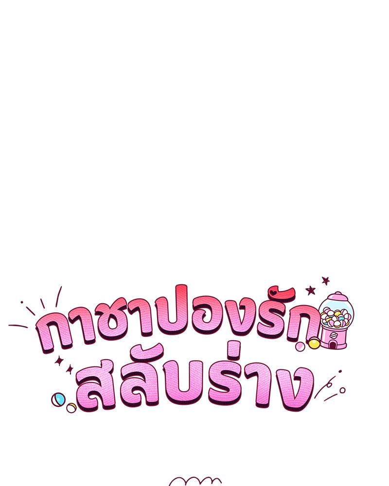Gacha Girl Next Door – Gacha Girl Next Door – ตอนที่ 24 หน้า 26