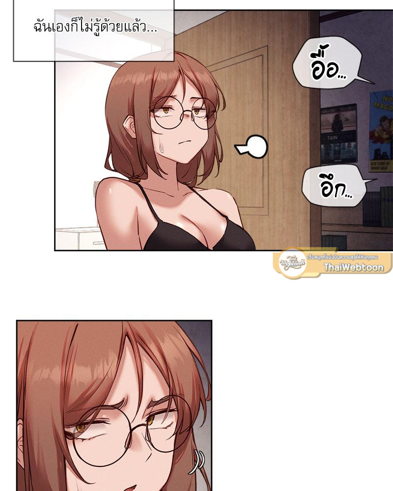 Gacha Girl Next Door – Gacha Girl Next Door – ตอนที่ 24 หน้า 30
