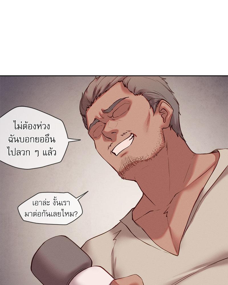Gacha Girl Next Door – Gacha Girl Next Door – ตอนที่ 24 หน้า 39