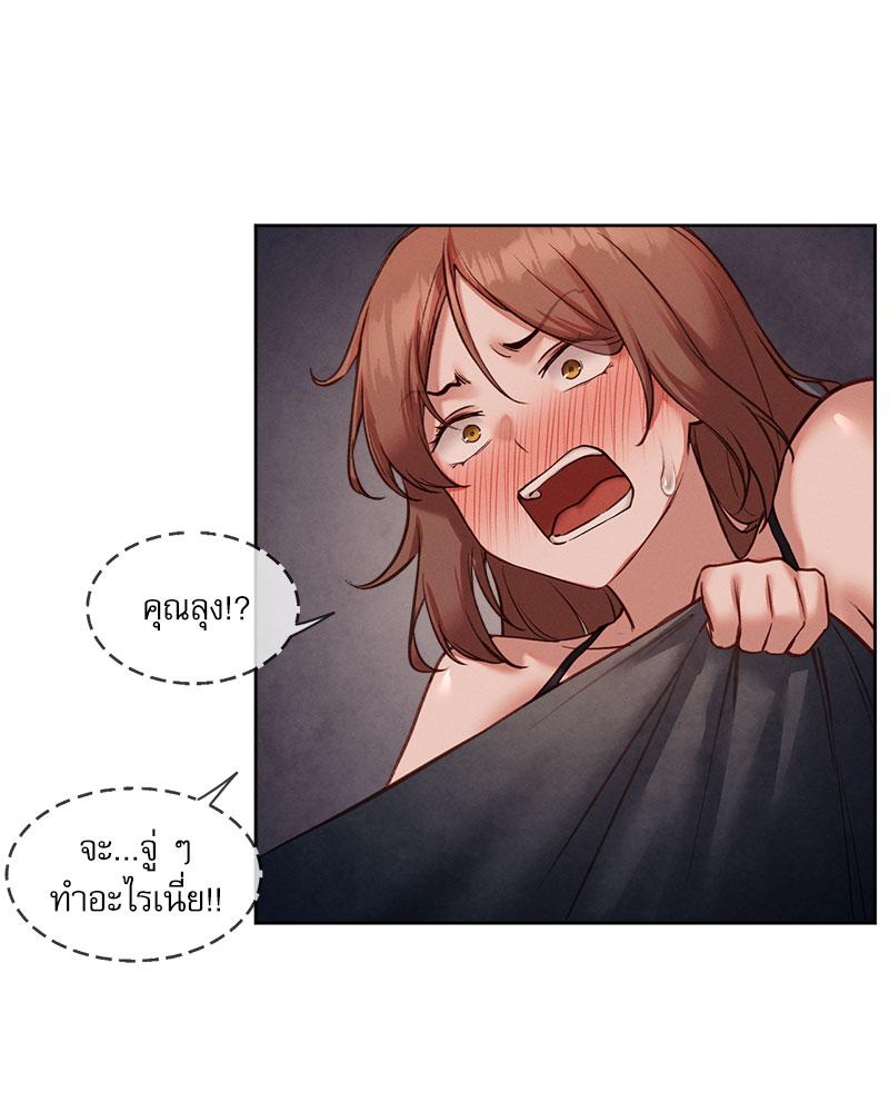 Gacha Girl Next Door – Gacha Girl Next Door – ตอนที่ 24 หน้า 56