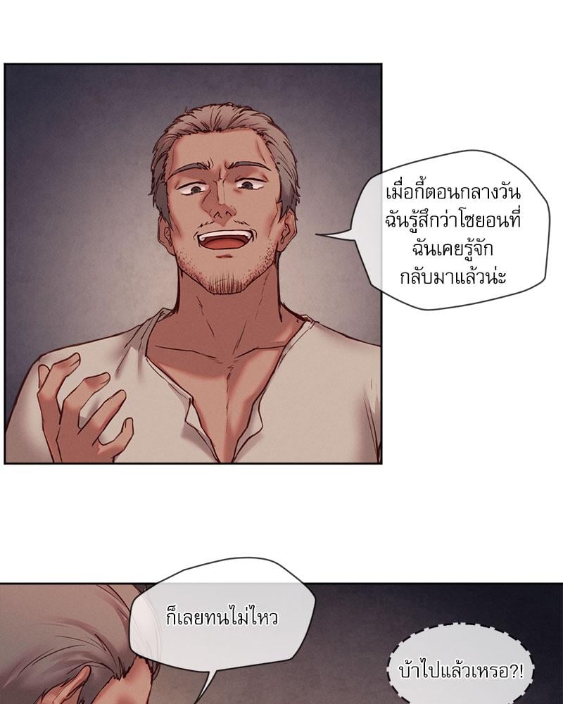 Gacha Girl Next Door – Gacha Girl Next Door – ตอนที่ 24 หน้า 57