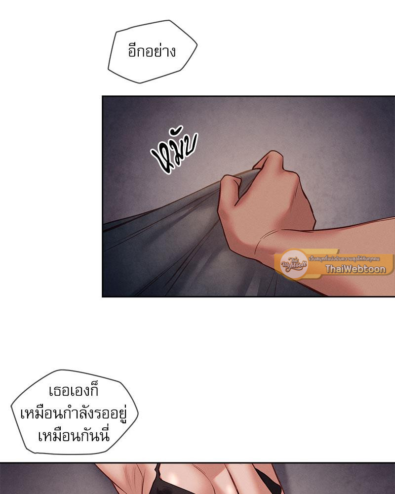 Gacha Girl Next Door – Gacha Girl Next Door – ตอนที่ 24 หน้า 61
