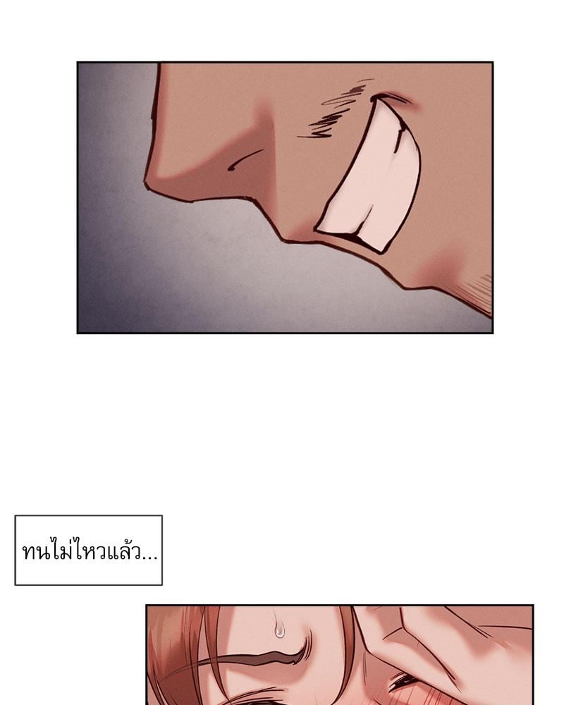 Gacha Girl Next Door – Gacha Girl Next Door – ตอนที่ 24 หน้า 67