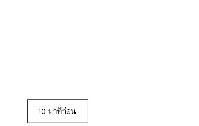 Gacha Girl Next Door – Gacha Girl Next Door – ตอนที่ 25 หน้า 1