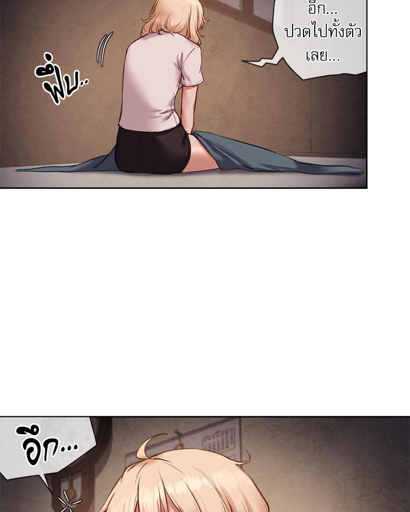 Gacha Girl Next Door – Gacha Girl Next Door – ตอนที่ 25 หน้า 3