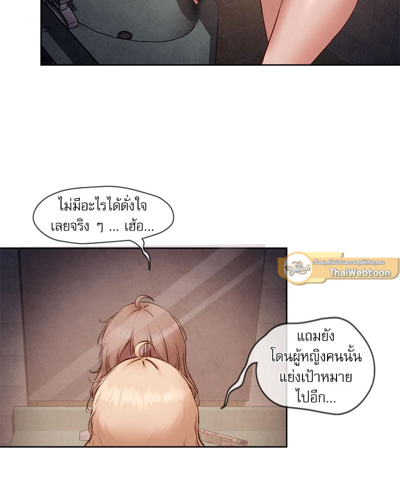 Gacha Girl Next Door – Gacha Girl Next Door – ตอนที่ 25 หน้า 9