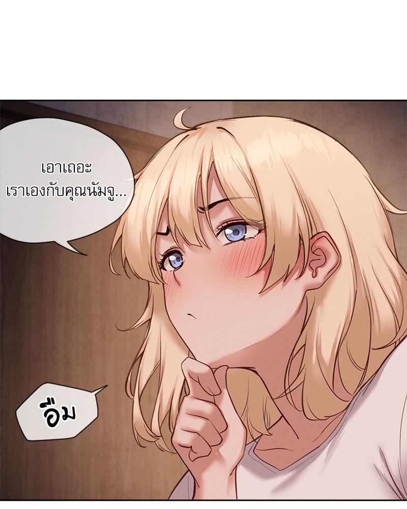 Gacha Girl Next Door – Gacha Girl Next Door – ตอนที่ 25 หน้า 10