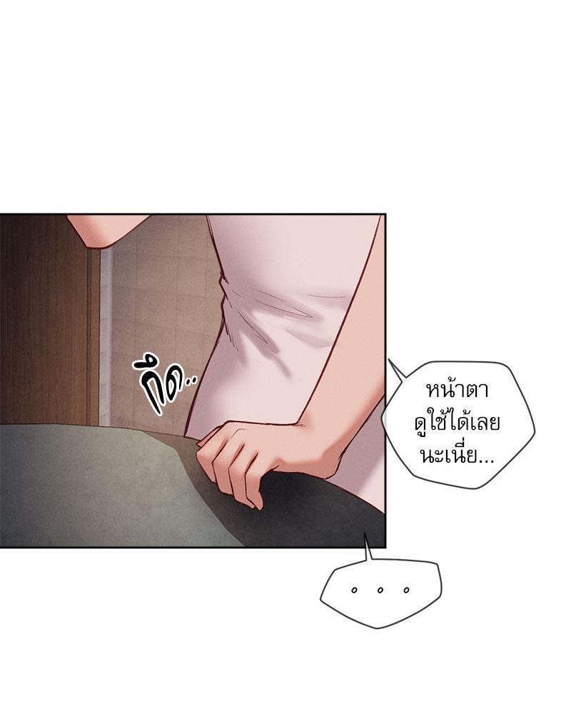 Gacha Girl Next Door – Gacha Girl Next Door – ตอนที่ 25 หน้า 11