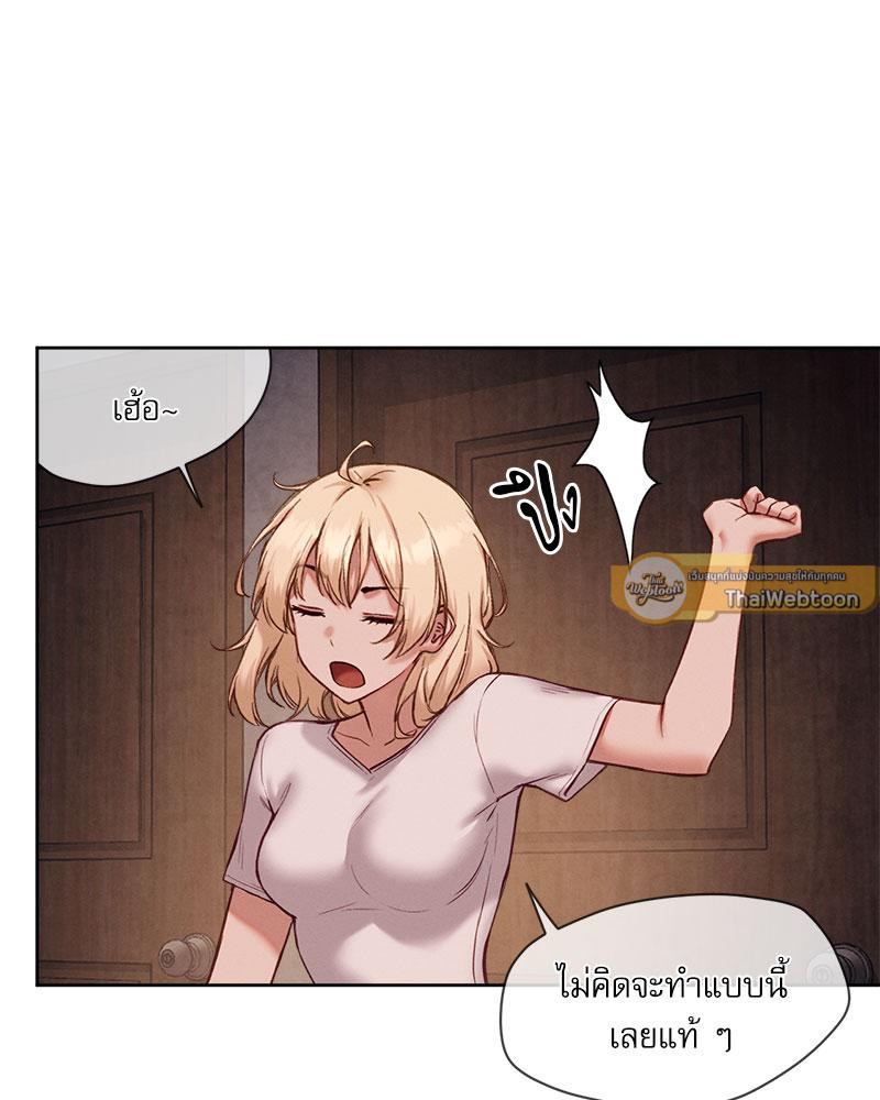 Gacha Girl Next Door – Gacha Girl Next Door – ตอนที่ 25 หน้า 12