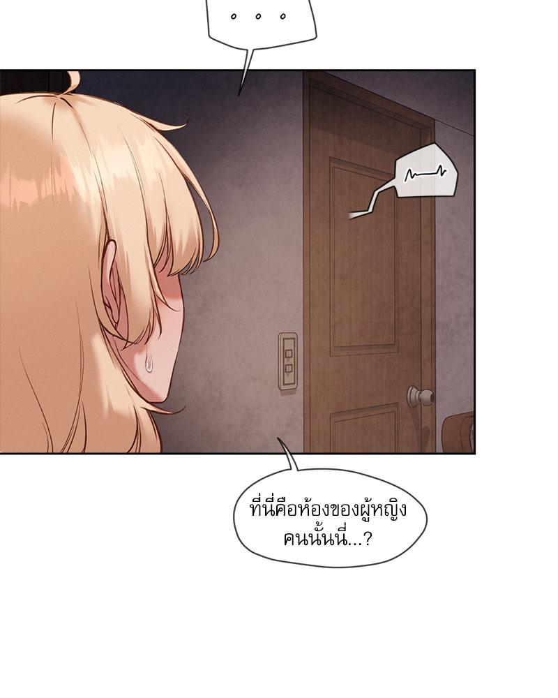 Gacha Girl Next Door – Gacha Girl Next Door – ตอนที่ 25 หน้า 15