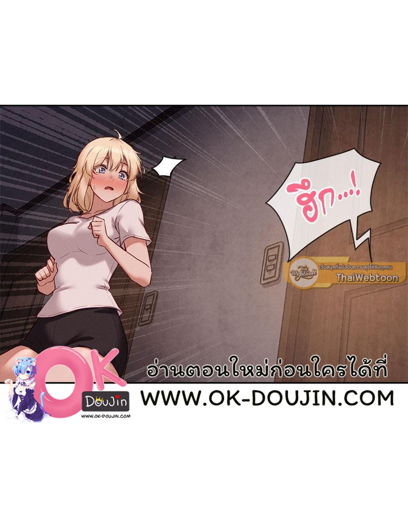Gacha Girl Next Door – Gacha Girl Next Door – ตอนที่ 25 หน้า 16