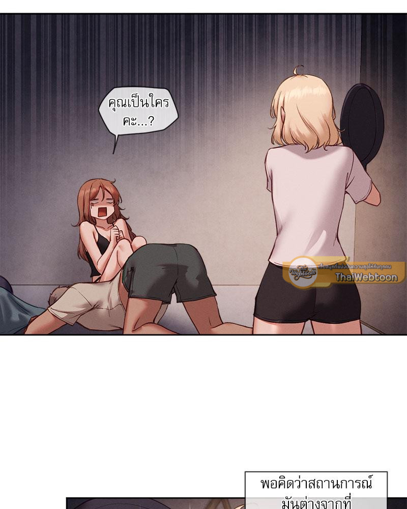 Gacha Girl Next Door – Gacha Girl Next Door – ตอนที่ 25 หน้า 20