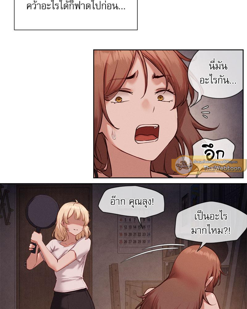 Gacha Girl Next Door – Gacha Girl Next Door – ตอนที่ 25 หน้า 22