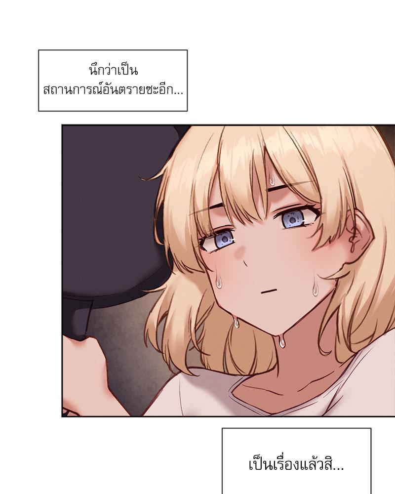 Gacha Girl Next Door – Gacha Girl Next Door – ตอนที่ 25 หน้า 24