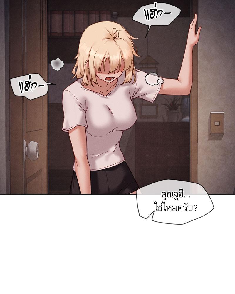 Gacha Girl Next Door – Gacha Girl Next Door – ตอนที่ 25 หน้า 33