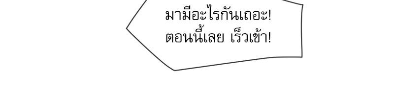 Gacha Girl Next Door – Gacha Girl Next Door – ตอนที่ 25 หน้า 37