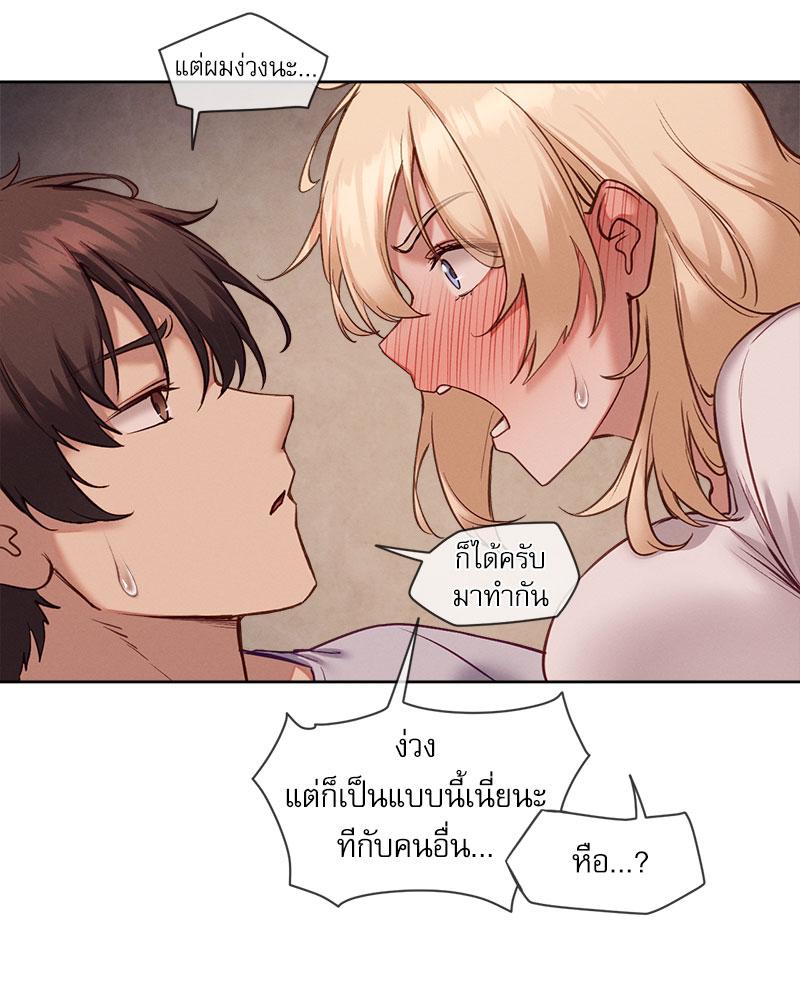 Gacha Girl Next Door – Gacha Girl Next Door – ตอนที่ 25 หน้า 39