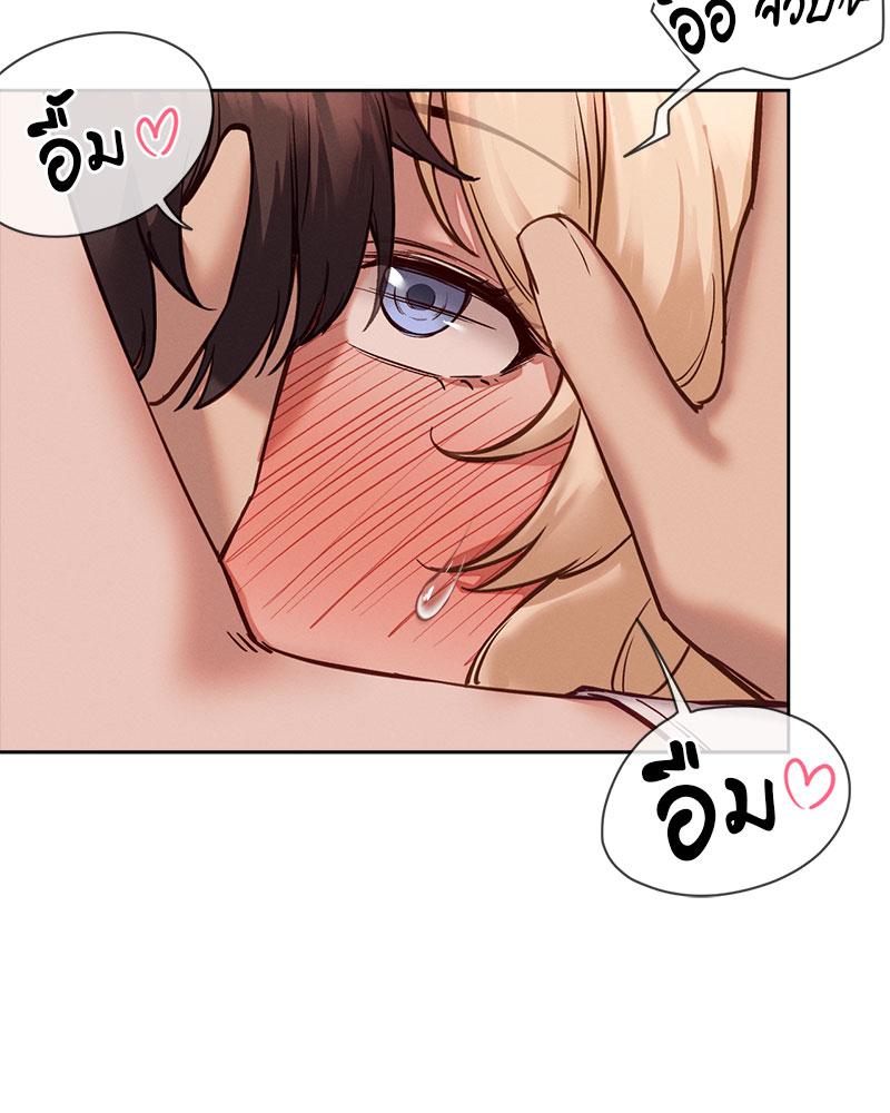 Gacha Girl Next Door – Gacha Girl Next Door – ตอนที่ 25 หน้า 43