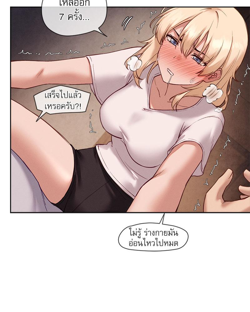 Gacha Girl Next Door – Gacha Girl Next Door – ตอนที่ 25 หน้า 49