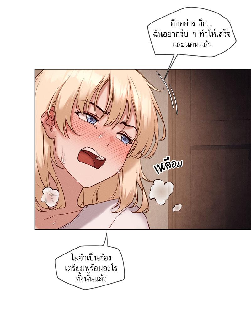 Gacha Girl Next Door – Gacha Girl Next Door – ตอนที่ 25 หน้า 50
