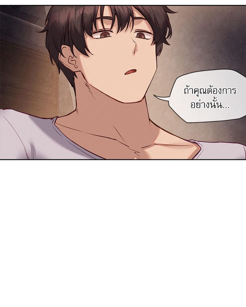 Gacha Girl Next Door – Gacha Girl Next Door – ตอนที่ 25 หน้า 55