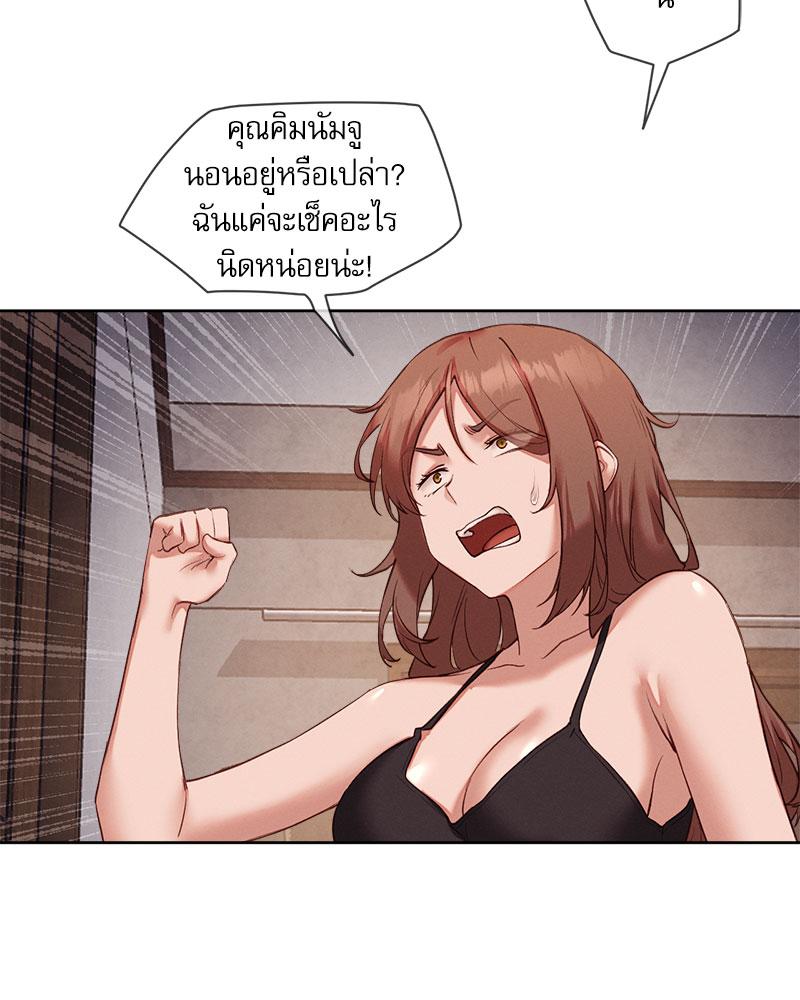 Gacha Girl Next Door – Gacha Girl Next Door – ตอนที่ 25 หน้า 60