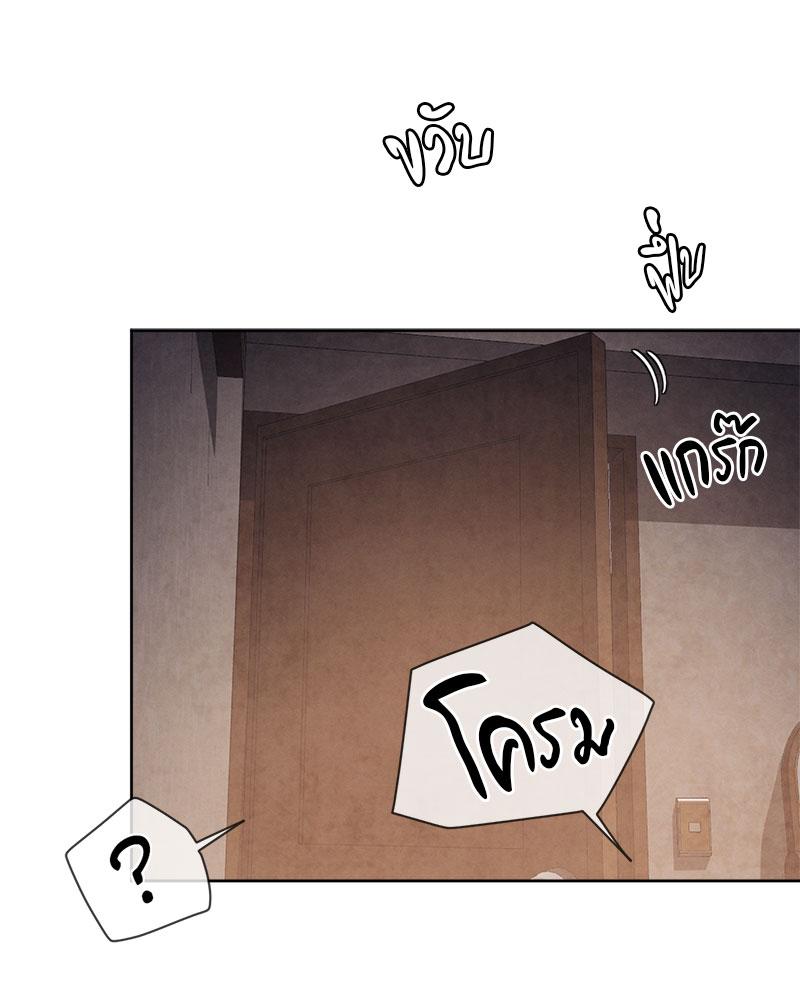 Gacha Girl Next Door – Gacha Girl Next Door – ตอนที่ 25 หน้า 62