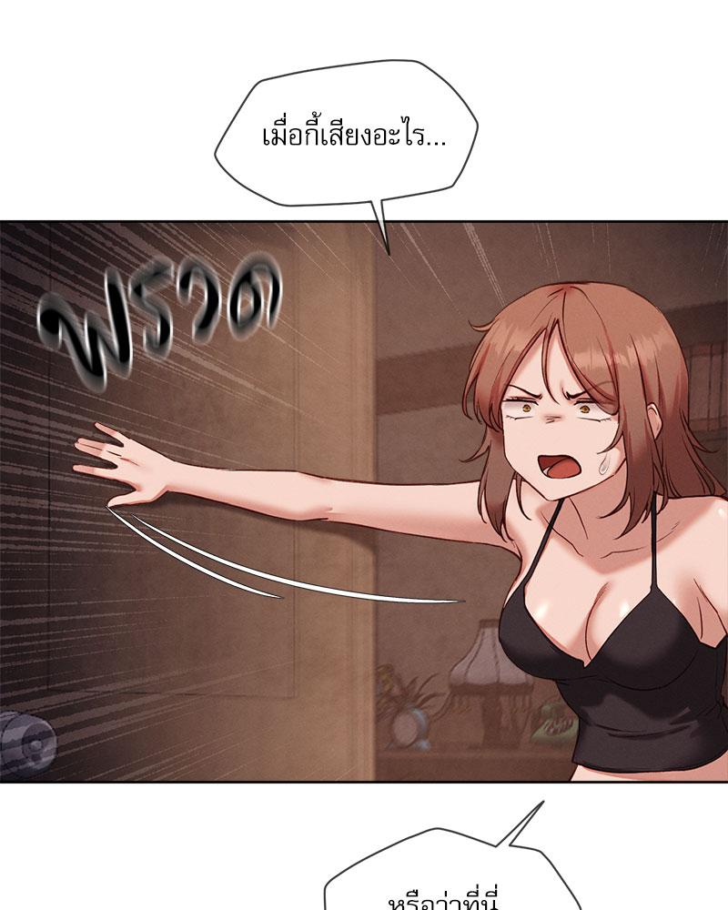 Gacha Girl Next Door – Gacha Girl Next Door – ตอนที่ 25 หน้า 63