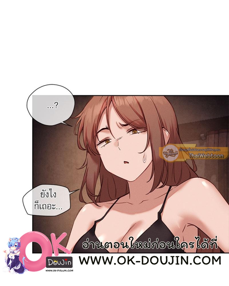 Gacha Girl Next Door – Gacha Girl Next Door – ตอนที่ 25 หน้า 65