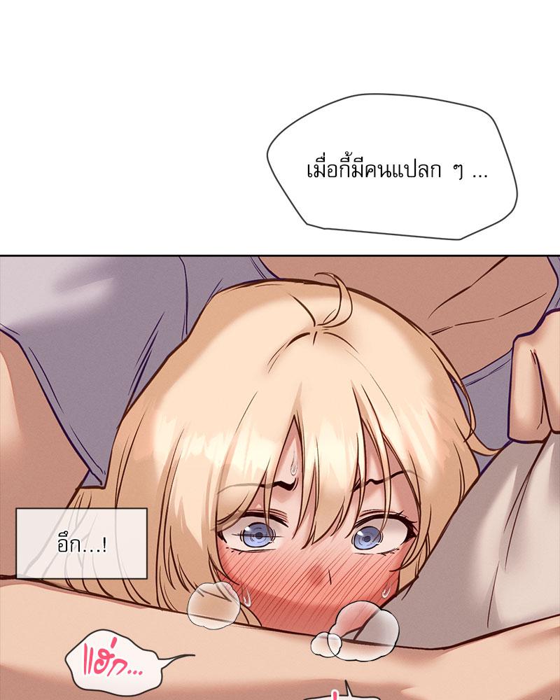 Gacha Girl Next Door – Gacha Girl Next Door – ตอนที่ 25 หน้า 66