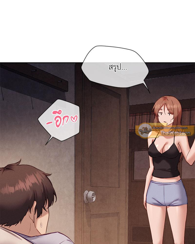Gacha Girl Next Door – Gacha Girl Next Door – ตอนที่ 25 หน้า 72
