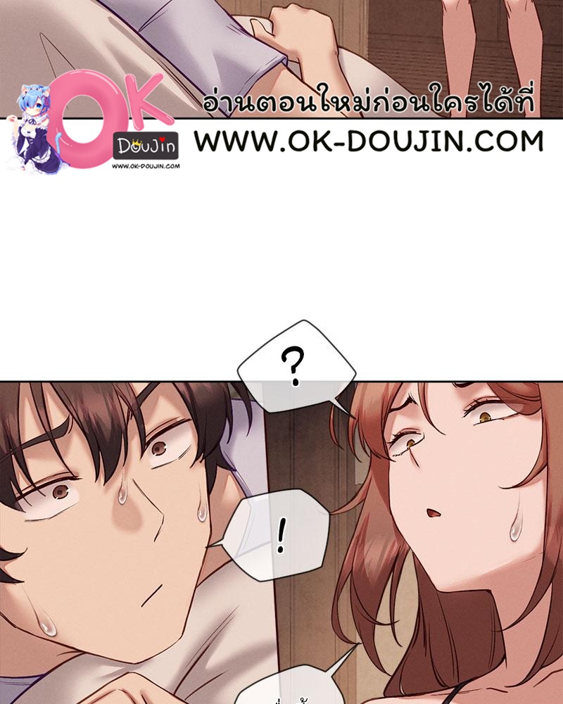 Gacha Girl Next Door – Gacha Girl Next Door – ตอนที่ 25 หน้า 73