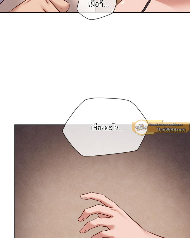 Gacha Girl Next Door – Gacha Girl Next Door – ตอนที่ 25 หน้า 74