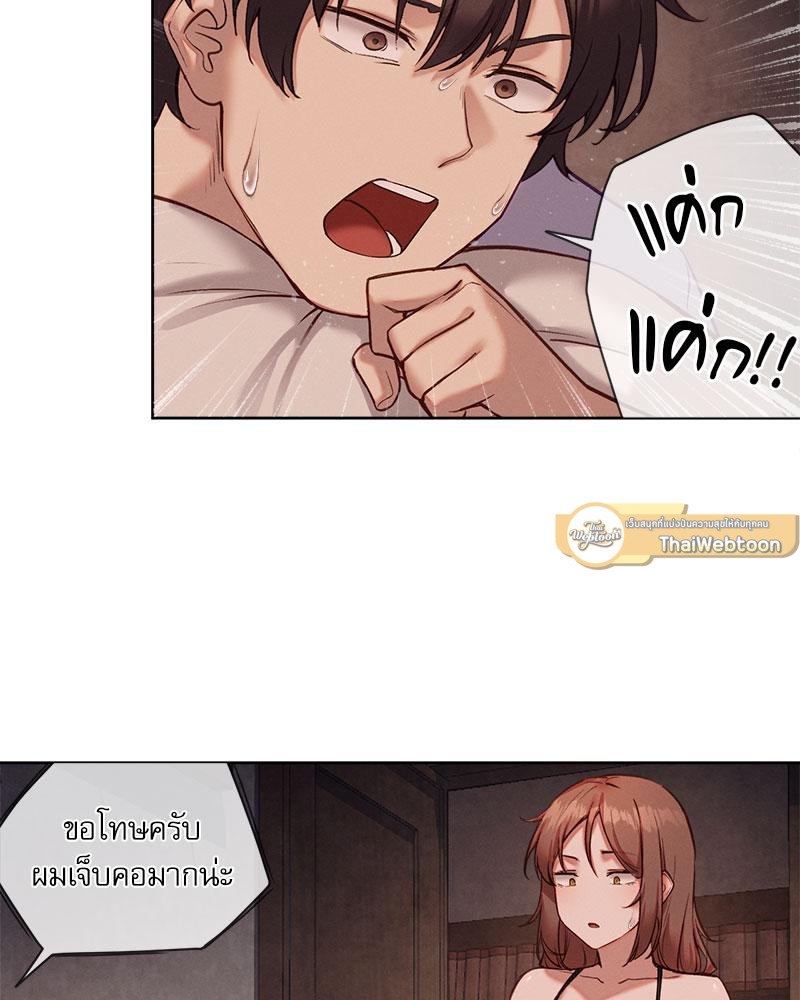 Gacha Girl Next Door – Gacha Girl Next Door – ตอนที่ 26 หน้า 2
