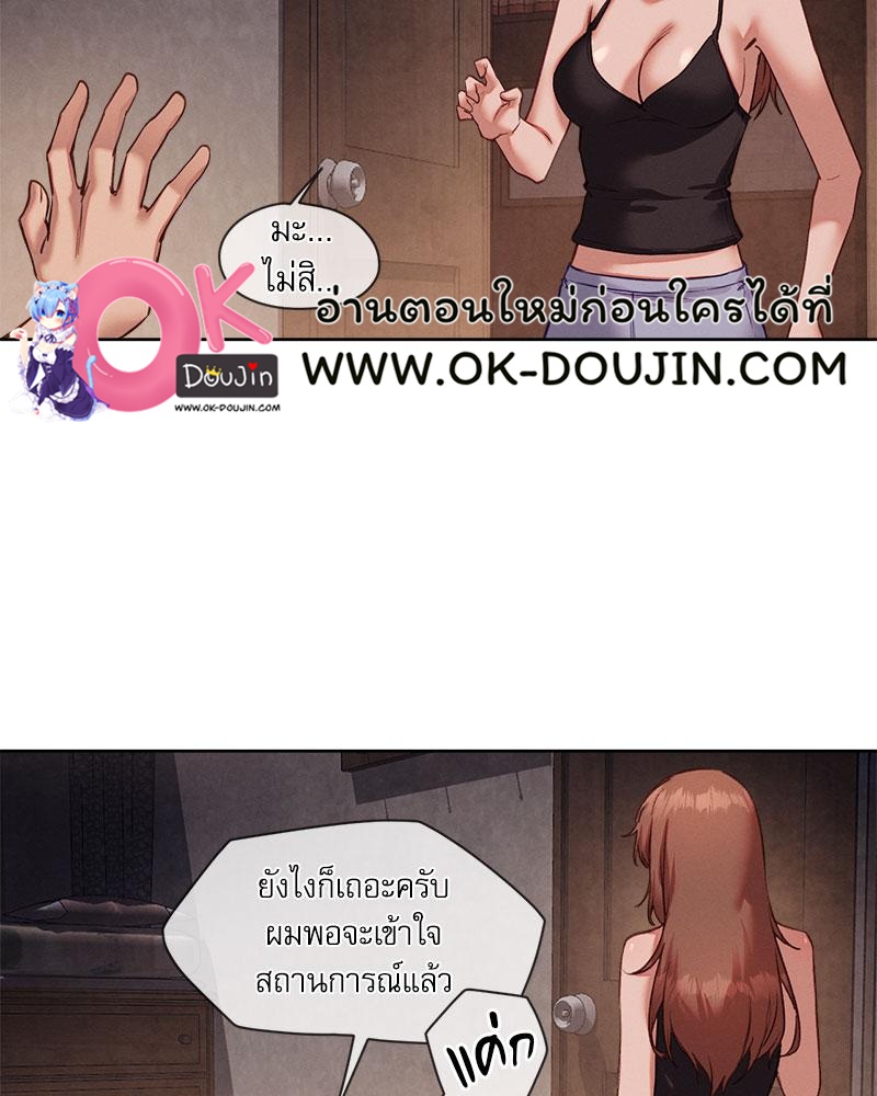 Gacha Girl Next Door – Gacha Girl Next Door – ตอนที่ 26 หน้า 3